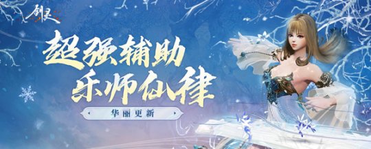 虚幻4版《剑灵4》韩服将于2月26日上线